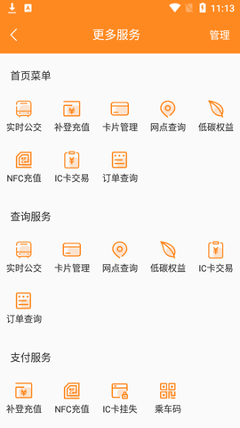 交运通图2
