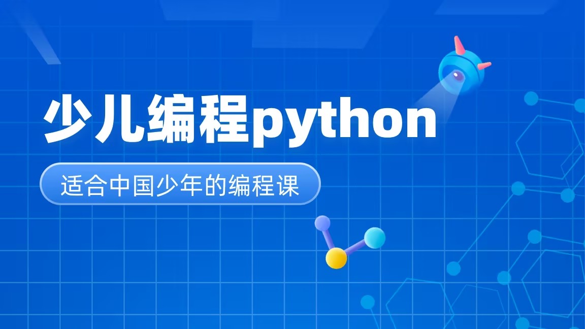 免费编程软件小学生app推荐