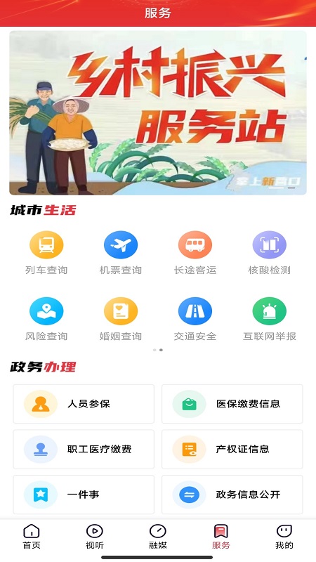 营天下官网版