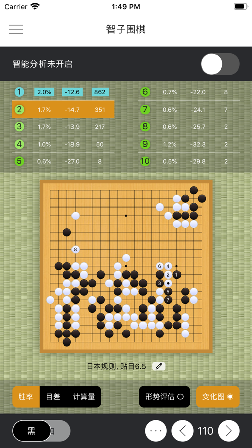 智子围棋游戏