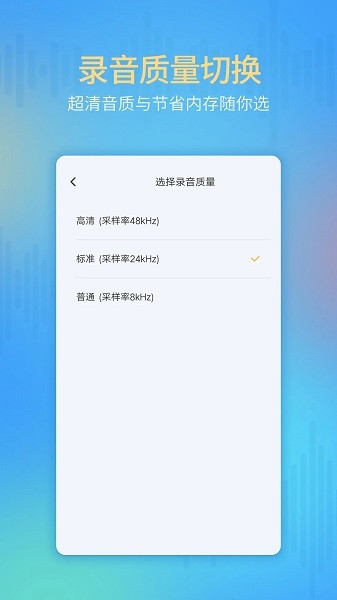 通话录音机软件