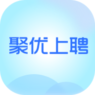 聚优上聘软件