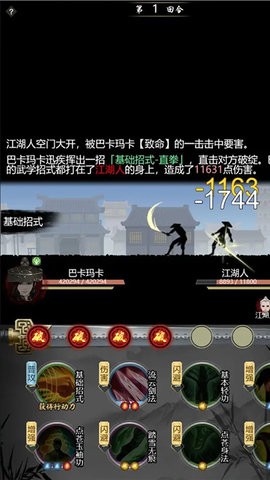 武林秘籍0.1折梦幻封神图3