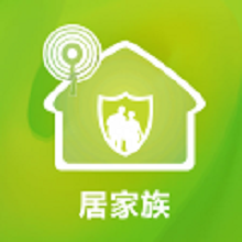 居家族app