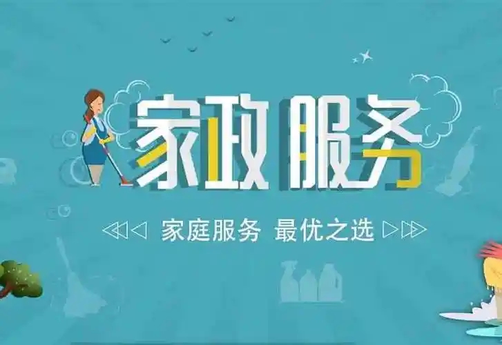 家政接单app大全