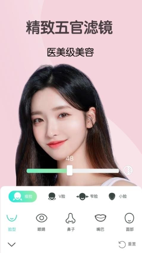 微视频美颜app