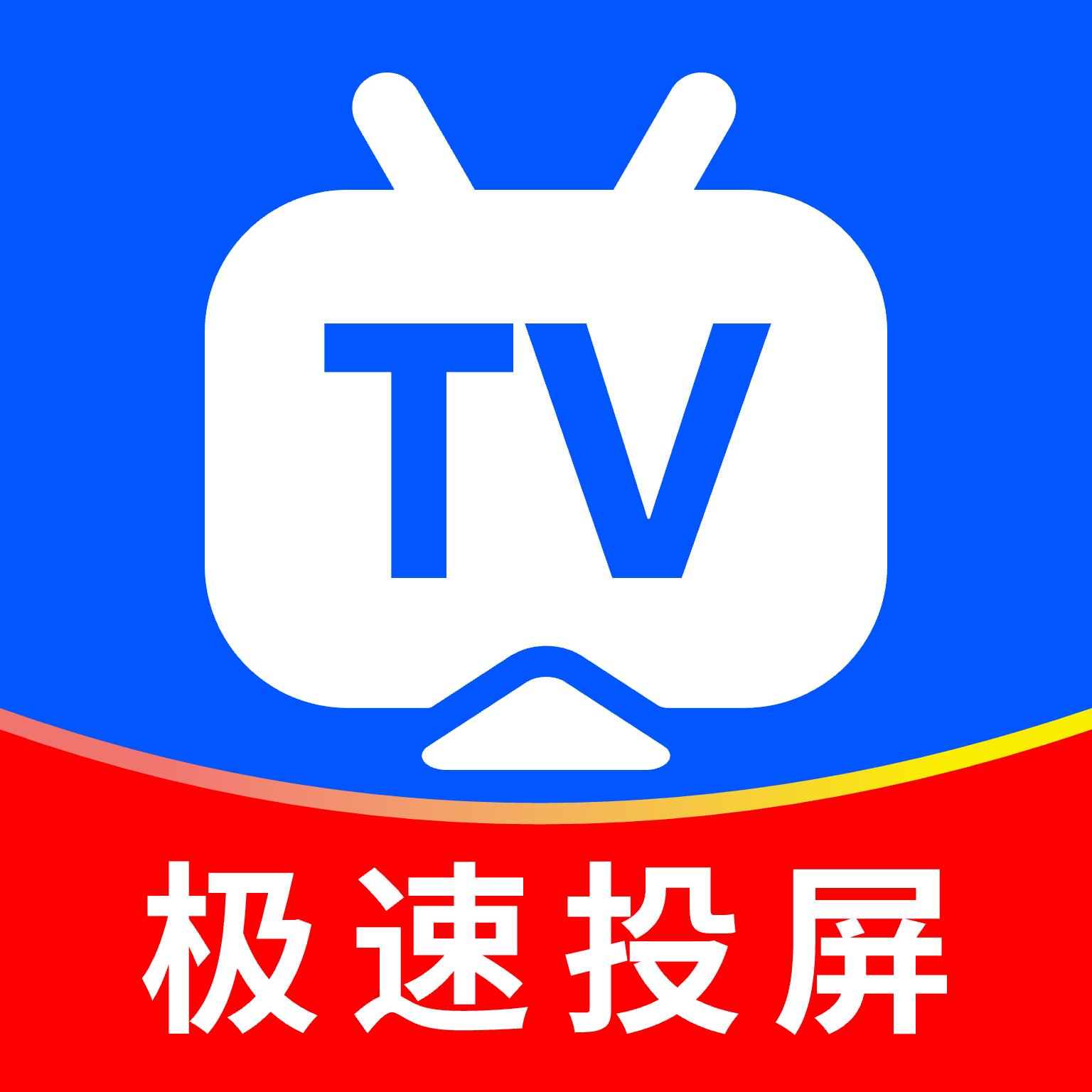 智能电视投屏手机版