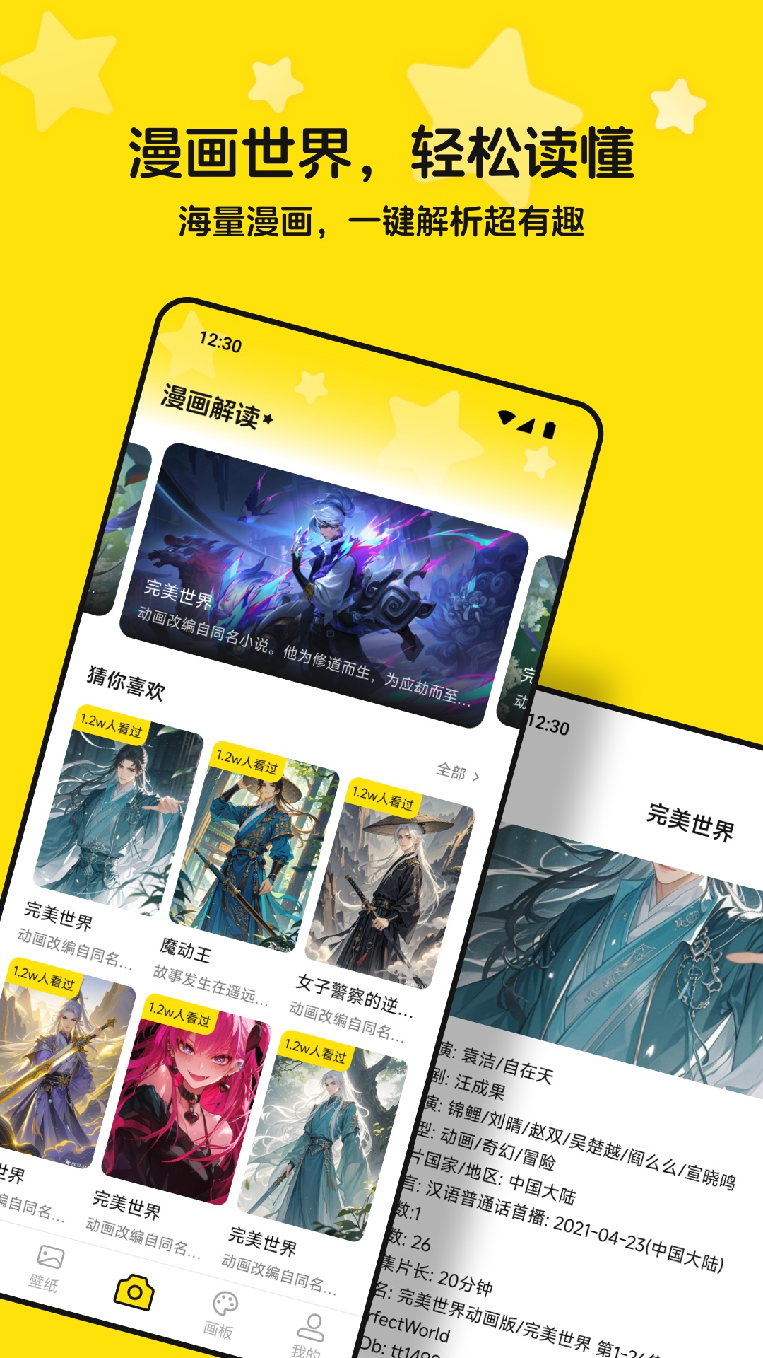 QiFun软件