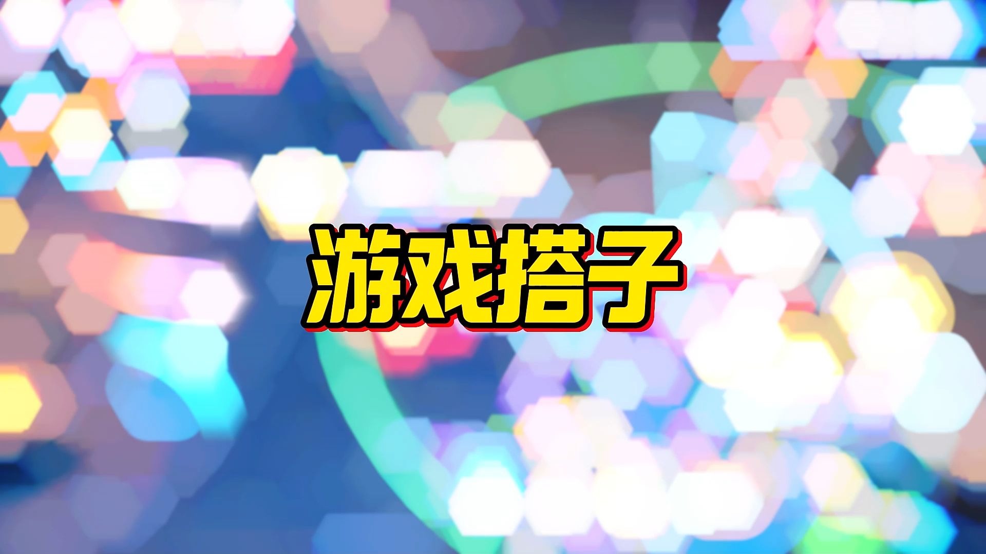 找游戏搭子的软件app