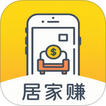居家赚app
