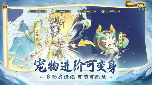 封神幻想世界官网版