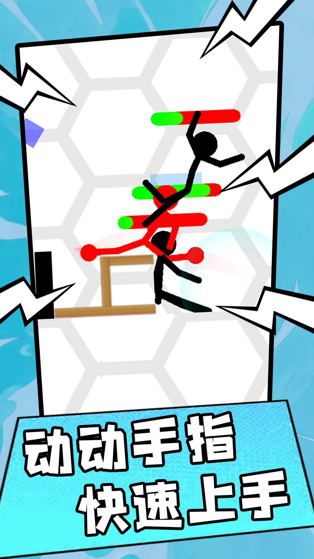 反应堆跳跃游戏