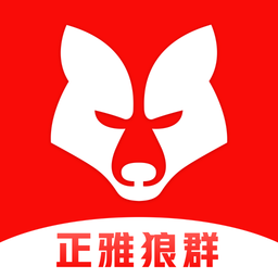 正雅狼群app