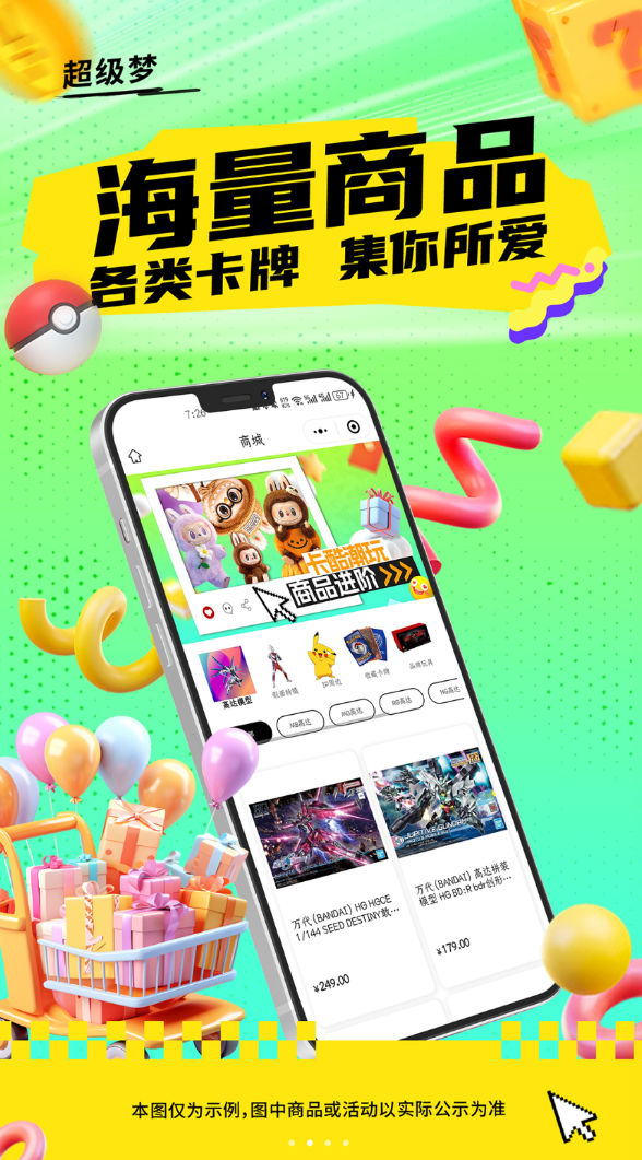 超级梦app