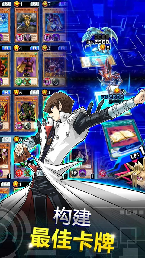 Duel Links手游