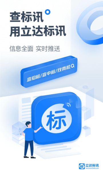 今日招标图1