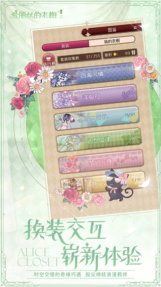 Alice Closet