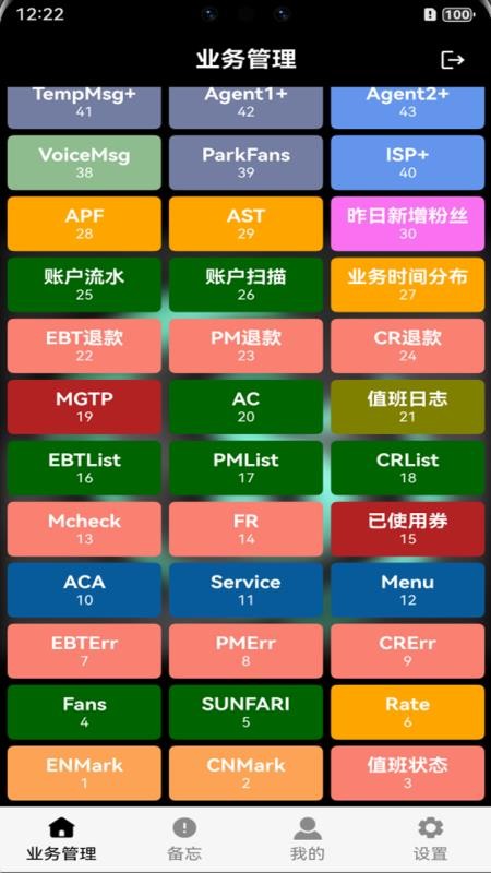 AfricHR软件