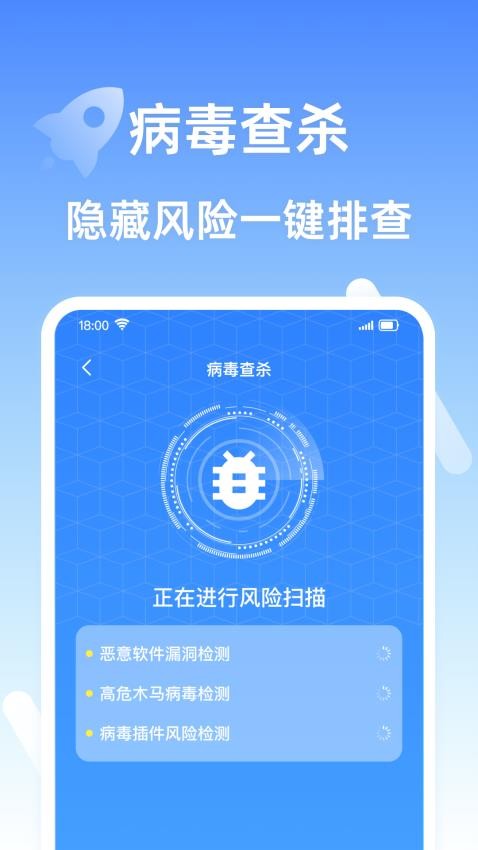 安全清理王app