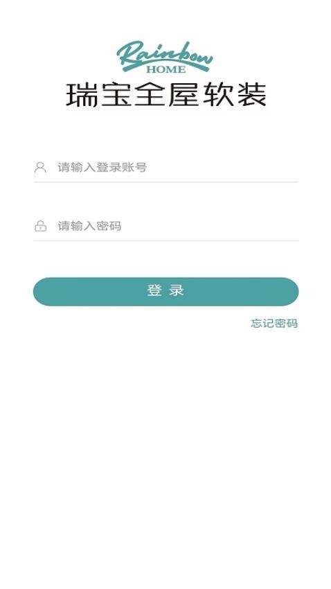 瑞宝全屋软装app
