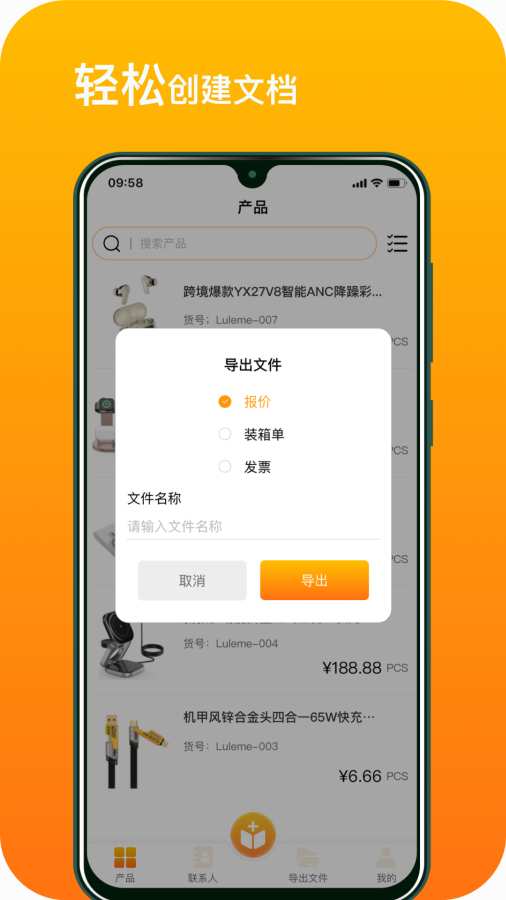 录了么app
