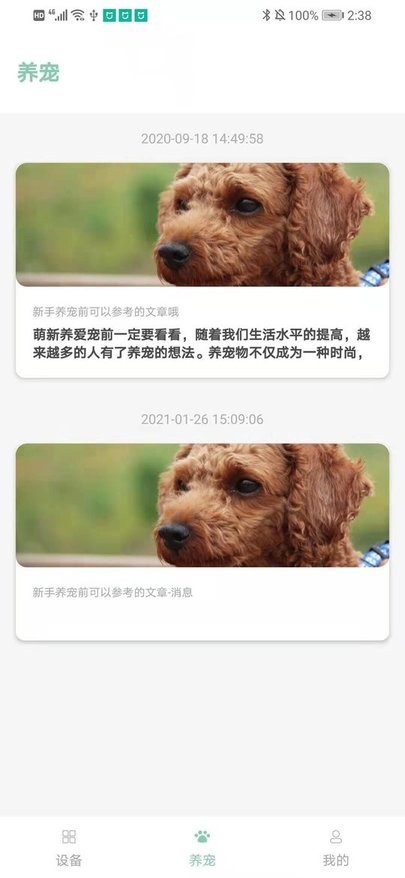 PETJC软件