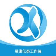 易康亿泰工作端app