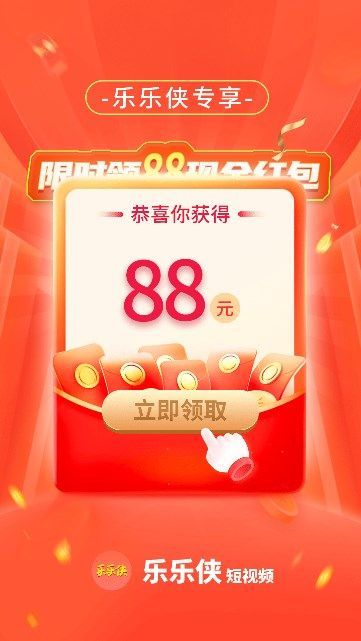 乐乐侠app