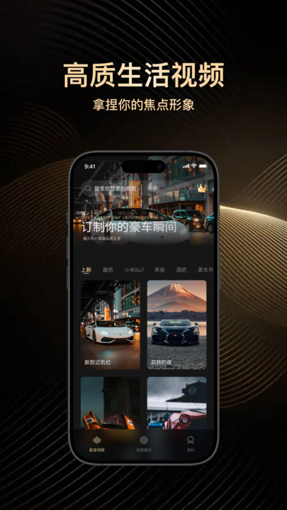 高端素材大师app