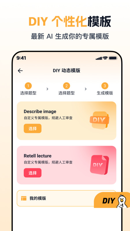 白鸭PTE软件