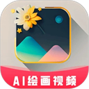 图趣ai绘画软件