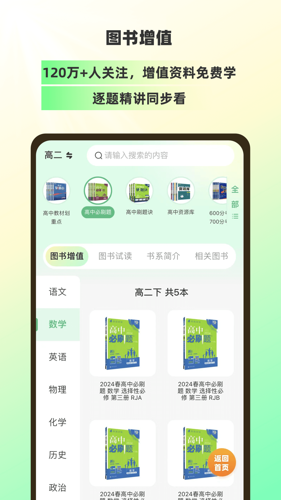 儿童英语学习app