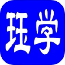 珏学技能手机版