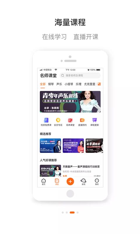 艺音在线官网版