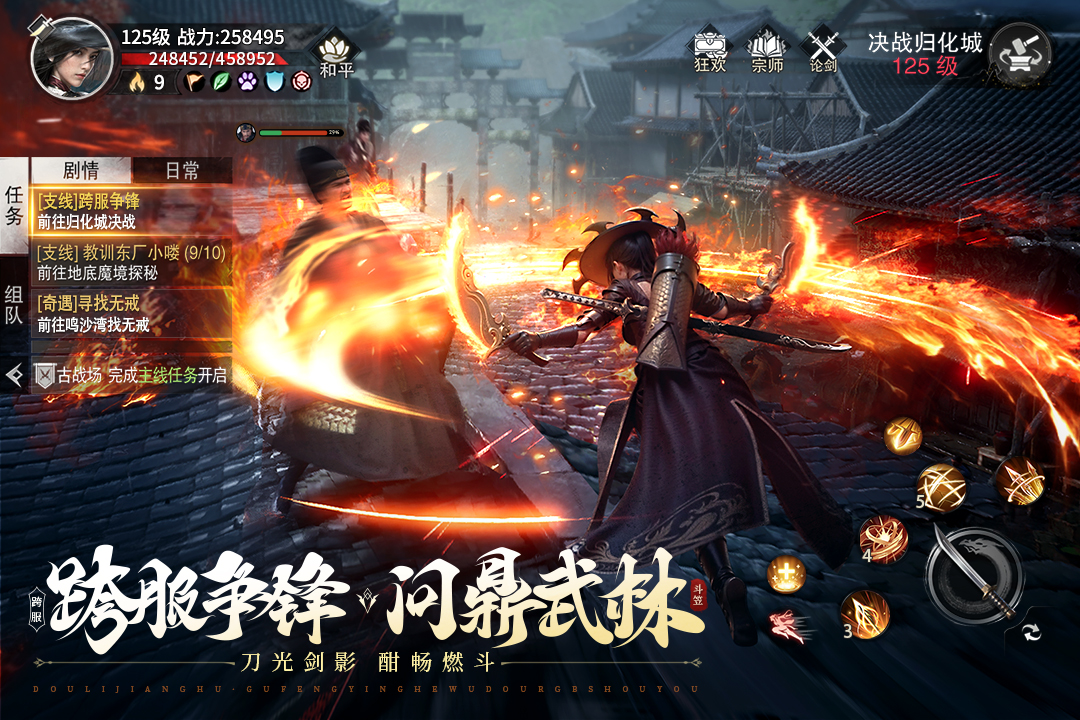斗笠江湖官方版