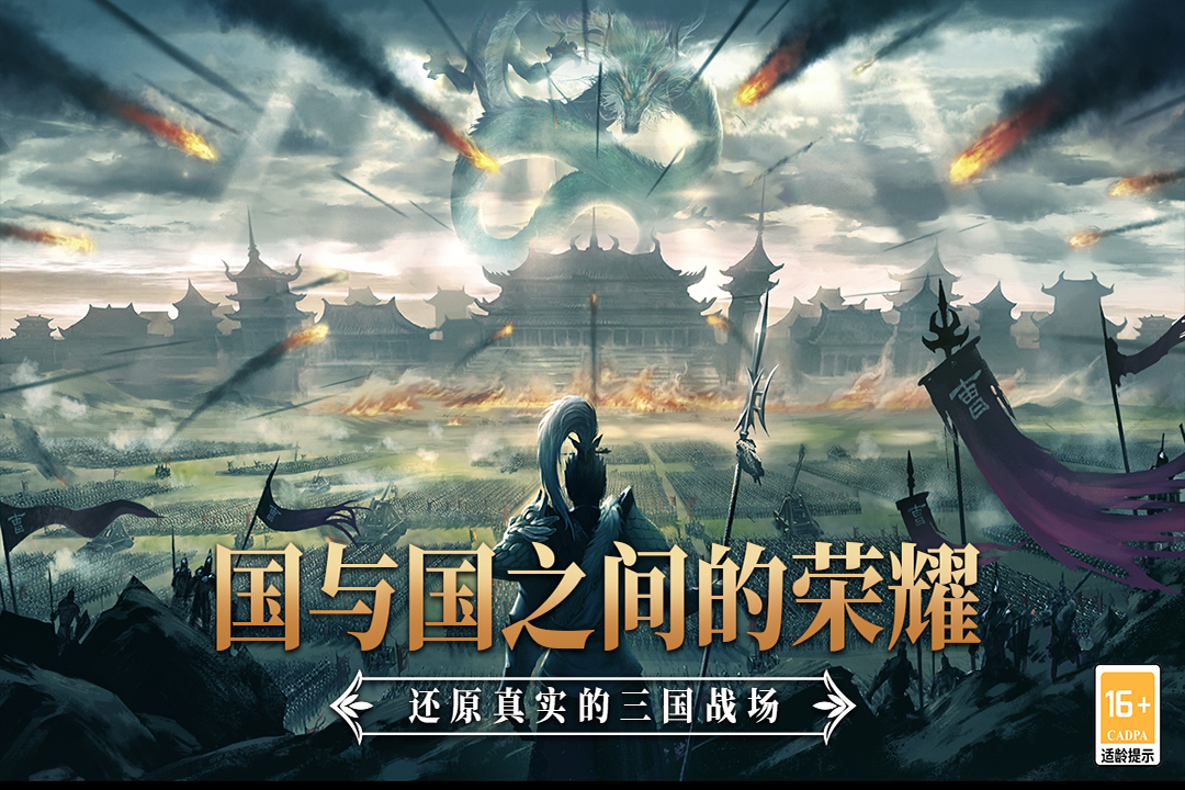 小小曹操传单机版图1