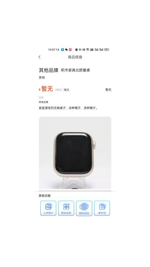 易发布app