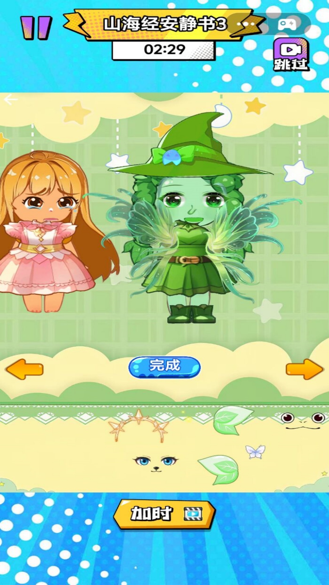 公主宝宝安静书游戏