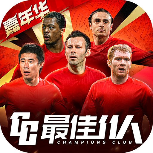 最佳11人官方正版