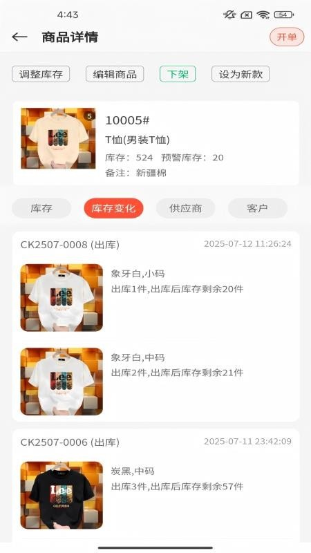 壹店通app