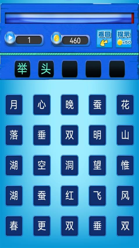 唐诗三百首朗读app