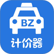 出租车计价app