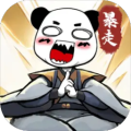 暴走英雄传