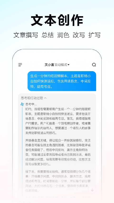 文小言图3