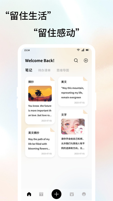 爱范圈时光app