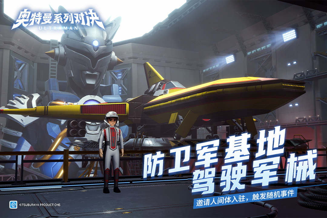 奥特曼系列对决官网版