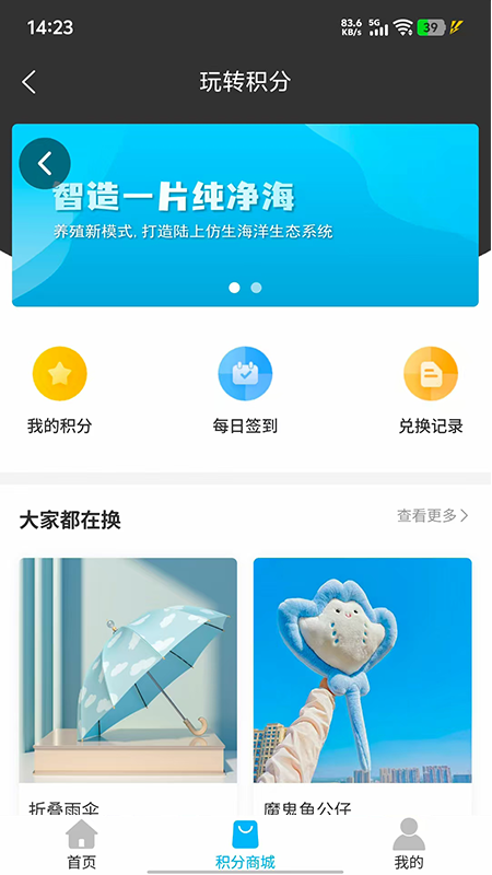 嗨鱼陆养手机版