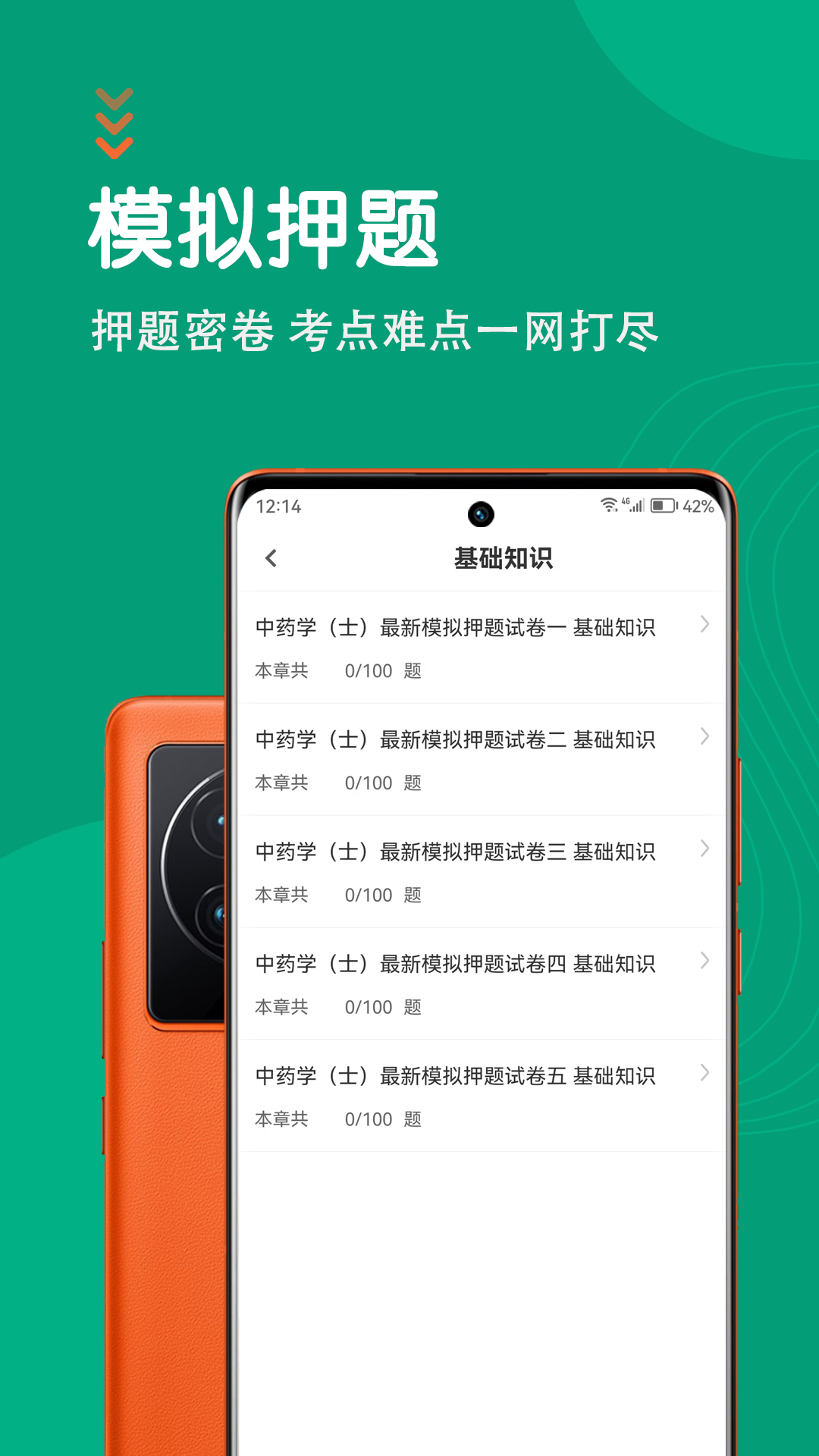 图3
