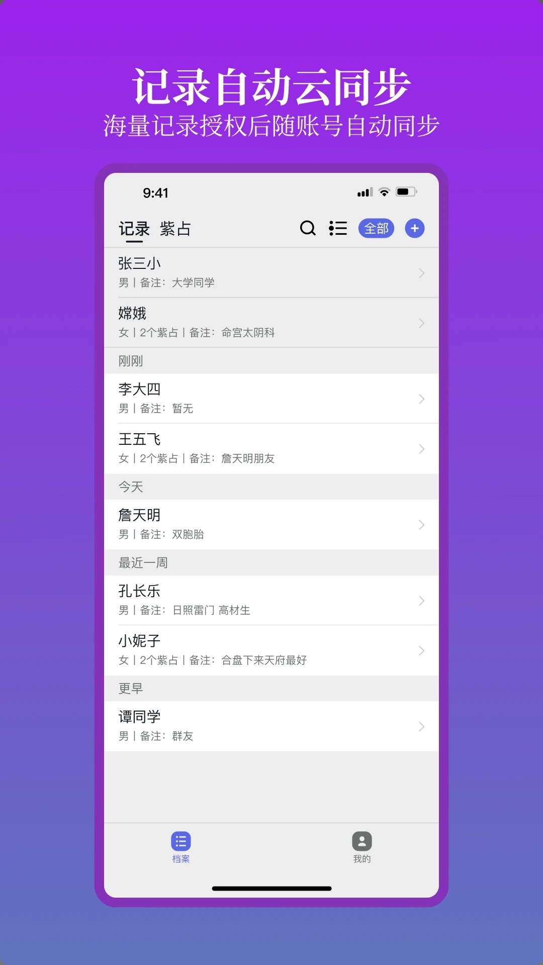 星理app