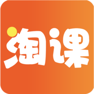 淘课网app
